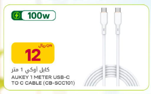 available at Al Meera in Qatar - Al Rayyan