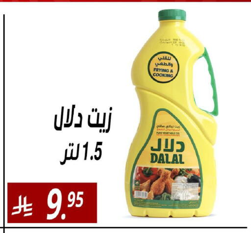 available at Sanam Supermarket in KSA, Saudi Arabia, Saudi - Riyadh