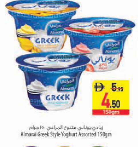 available at Safeer Market in UAE - Abu Dhabi