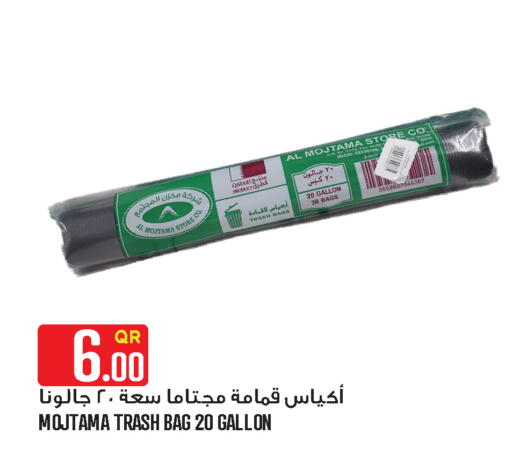 available at قصر الأغذية هايبرماركت in قطر - الوكرة