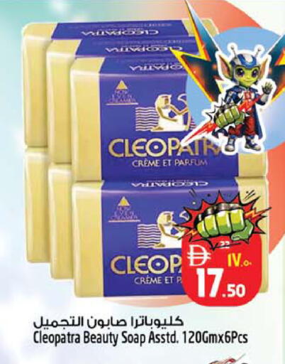 available at سفاري هايبرماركت in الإمارات العربية المتحدة , الامارات - الشارقة / عجمان