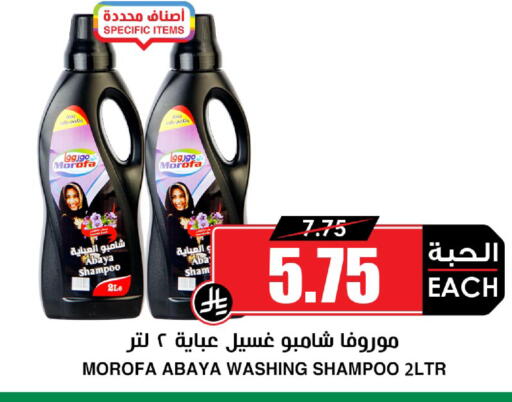 available at أسواق النخبة in مملكة العربية السعودية, السعودية, سعودية - بيشة