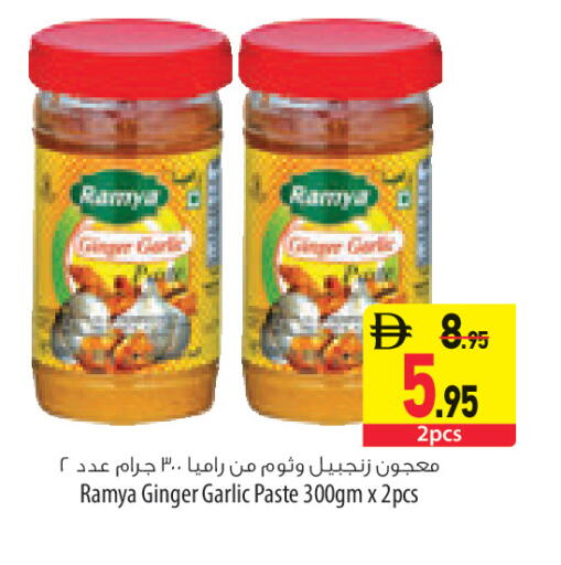 Ginger Garlic available at السفير ماركت in الإمارات العربية المتحدة , الامارات - ٱلْعَيْن‎