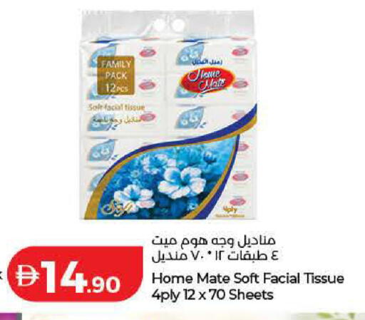 available at لولو هايبرماركت in الإمارات العربية المتحدة , الامارات - دبي