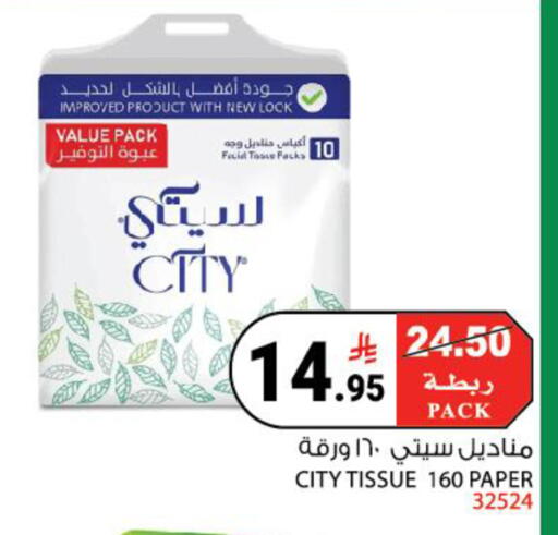available at House Care in KSA, Saudi Arabia, Saudi - Mecca