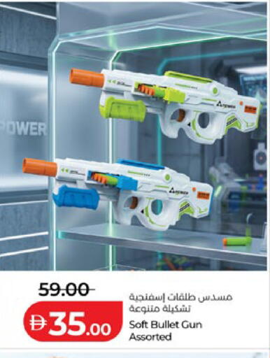 available at لولو هايبرماركت in الإمارات العربية المتحدة , الامارات - ٱلْعَيْن‎