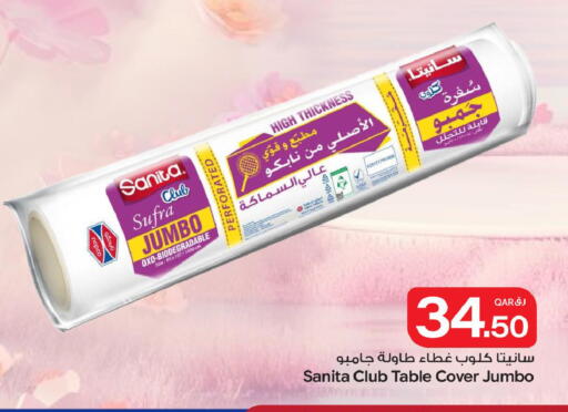 available at Bin Dawood Market in Qatar - Doha