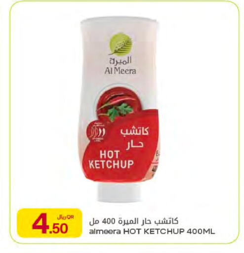 available at Al Meera in Qatar - Al Rayyan