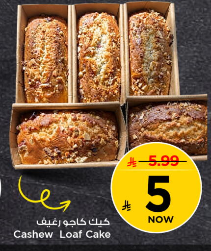 available at Mark & Save in KSA, Saudi Arabia, Saudi - Al Hasa