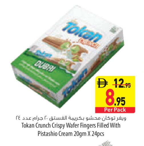 available at السفير ماركت in الإمارات العربية المتحدة , الامارات - ٱلْعَيْن‎