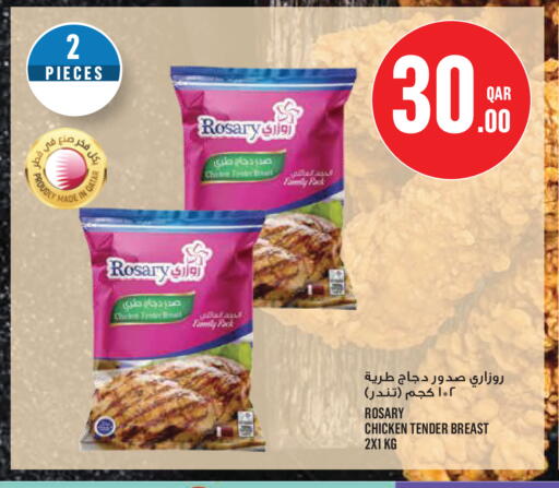 available at مونوبريكس in قطر - الوكرة