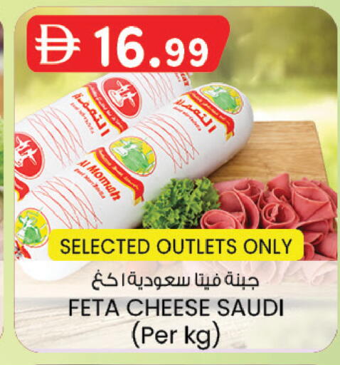 available at صفا هايبر in الإمارات العربية المتحدة , الامارات - ٱلْعَيْن‎