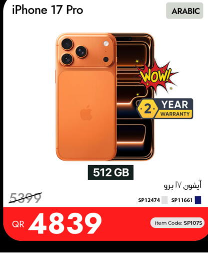 available at آي كونكت in قطر - الوكرة