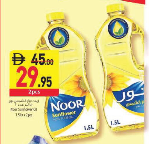 available at Safeer Market in UAE - Abu Dhabi