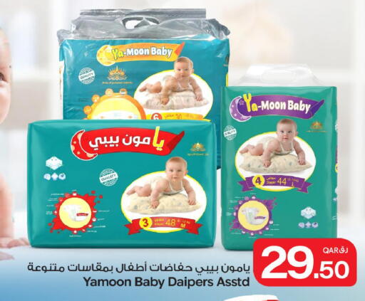 available at Bin Dawood Market in Qatar - Doha
