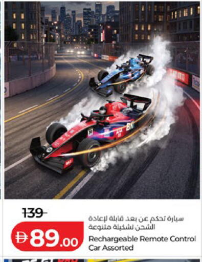 available at لولو هايبرماركت in الإمارات العربية المتحدة , الامارات - ٱلْعَيْن‎