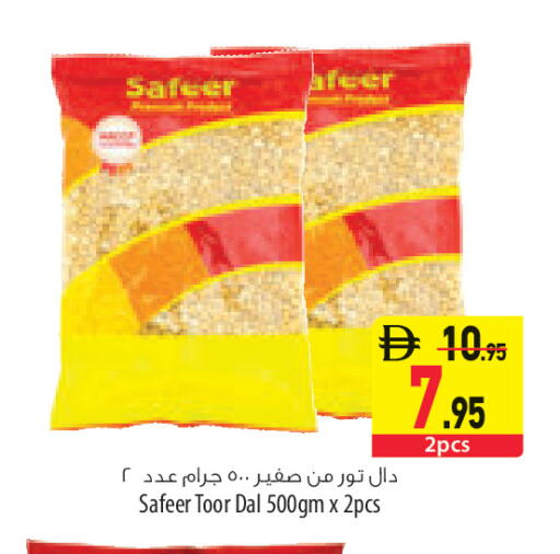 available at السفير ماركت in الإمارات العربية المتحدة , الامارات - ٱلْعَيْن‎