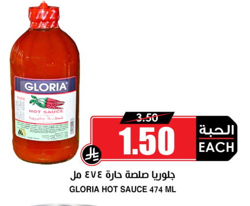 available at أسواق النخبة in مملكة العربية السعودية, السعودية, سعودية - الباحة