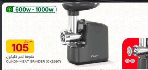 available at Al Meera in Qatar - Al Rayyan