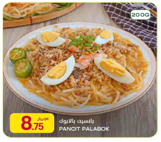 available at Al Meera in Qatar - Al Rayyan