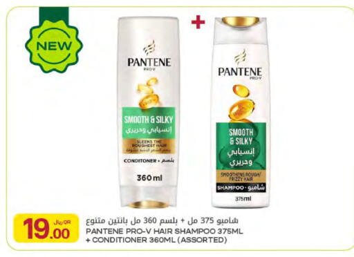 available at Al Meera in Qatar - Al Rayyan