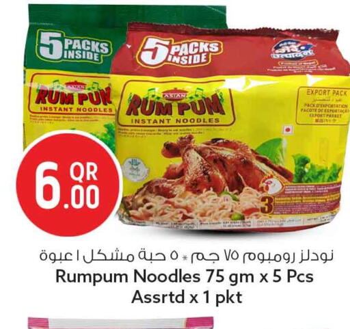 available at سفاري هايبر ماركت in قطر - الوكرة