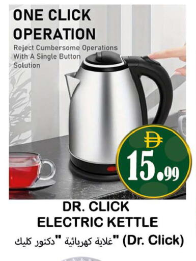 available at Souk Al Mubarak Hypermarket in UAE - Sharjah / Ajman