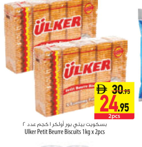 available at السفير ماركت in الإمارات العربية المتحدة , الامارات - ٱلْعَيْن‎