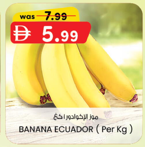 Banana from Ecuador available at K M Trading  in UAE - Dubai