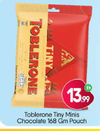 available at BIGmart in UAE - Dubai