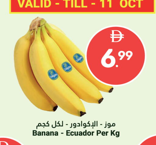Banana from Ecuador available at Grand Emirates Market in UAE - Abu Dhabi