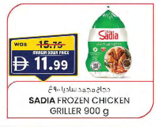 available at صفا هايبر in الإمارات العربية المتحدة , الامارات - ٱلْعَيْن‎