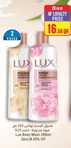 available at مونوبريكس in قطر - الوكرة