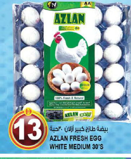 available at Hashim Hypermarket in UAE - Sharjah / Ajman