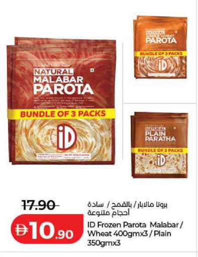 available at لولو هايبرماركت in الإمارات العربية المتحدة , الامارات - الشارقة / عجمان