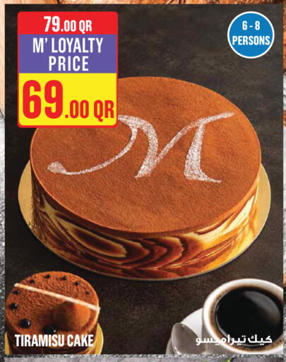 available at مونوبريكس in قطر - الوكرة
