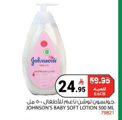 available at House Care in KSA, Saudi Arabia, Saudi - Mecca