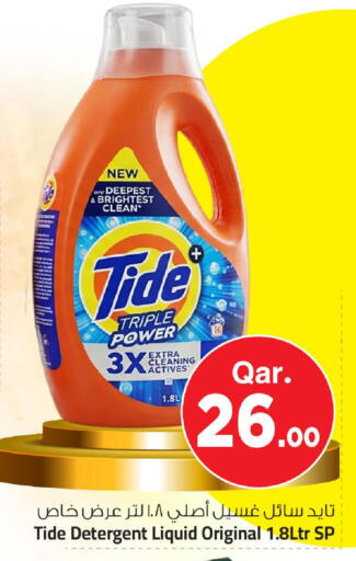 available at Mark & Save  in Qatar - Al Khor
