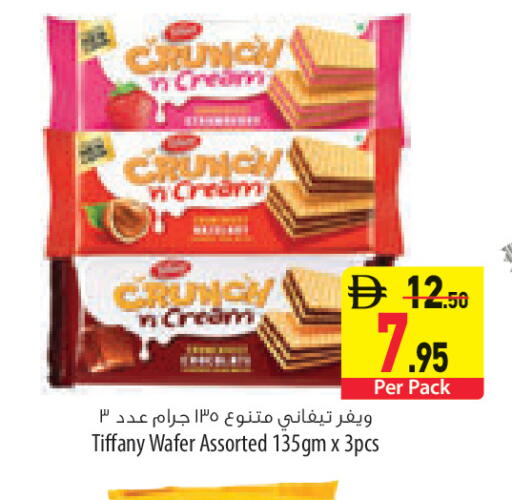 available at السفير ماركت in الإمارات العربية المتحدة , الامارات - ٱلْعَيْن‎