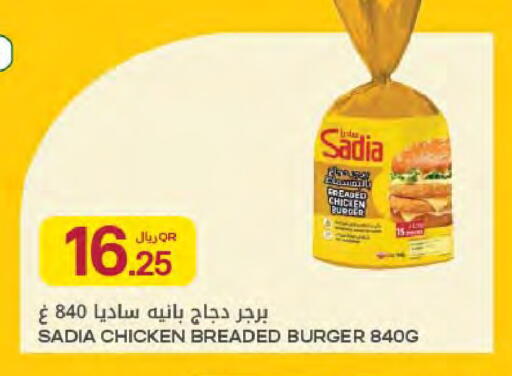 available at Al Meera in Qatar - Al Rayyan