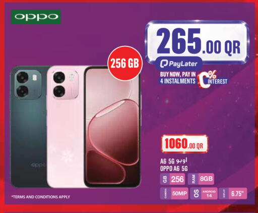 available at مونوبريكس in قطر - الوكرة