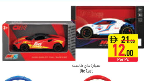 available at السفير ماركت in الإمارات العربية المتحدة , الامارات - ٱلْعَيْن‎