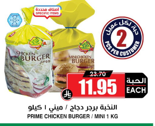 available at أسواق النخبة in مملكة العربية السعودية, السعودية, سعودية - الباحة