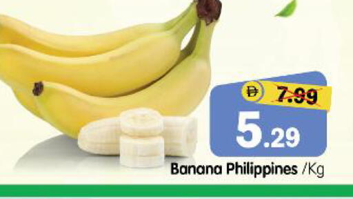 Banana from Philippines available at هايبر ماركت المدينة in الإمارات العربية المتحدة , الامارات - أبو ظبي