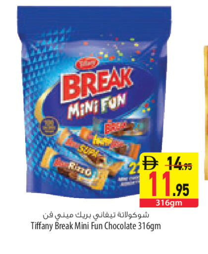 available at السفير ماركت in الإمارات العربية المتحدة , الامارات - ٱلْعَيْن‎