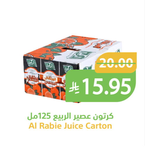 available at أسواق قاطبة in مملكة العربية السعودية, السعودية, سعودية - بريدة
