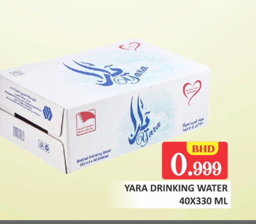 available at طلال ماركت in البحرين