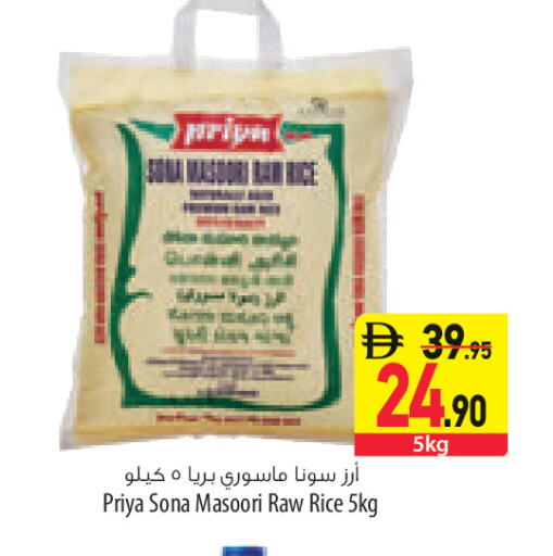 available at السفير ماركت in الإمارات العربية المتحدة , الامارات - ٱلْعَيْن‎