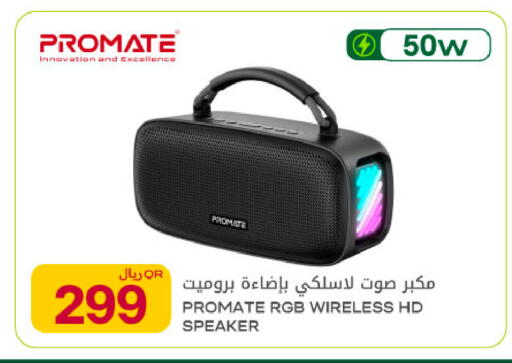 available at Al Meera in Qatar - Al Rayyan