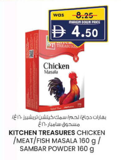 available at صفا اكسبريس سوبرماركت in الإمارات العربية المتحدة , الامارات - ٱلْعَيْن‎